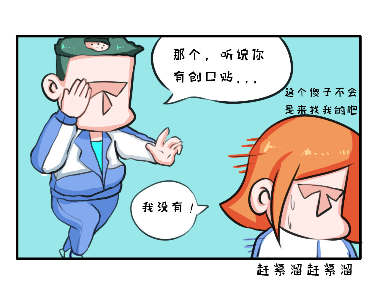 白凡茶 过往2 第54页