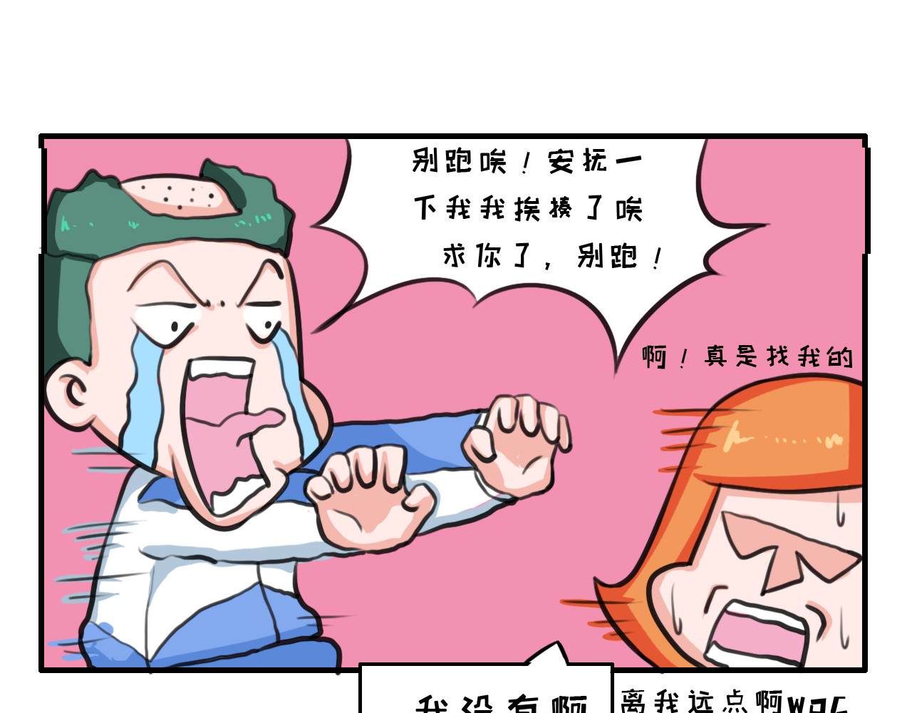 白凡茶 过往2 第56页