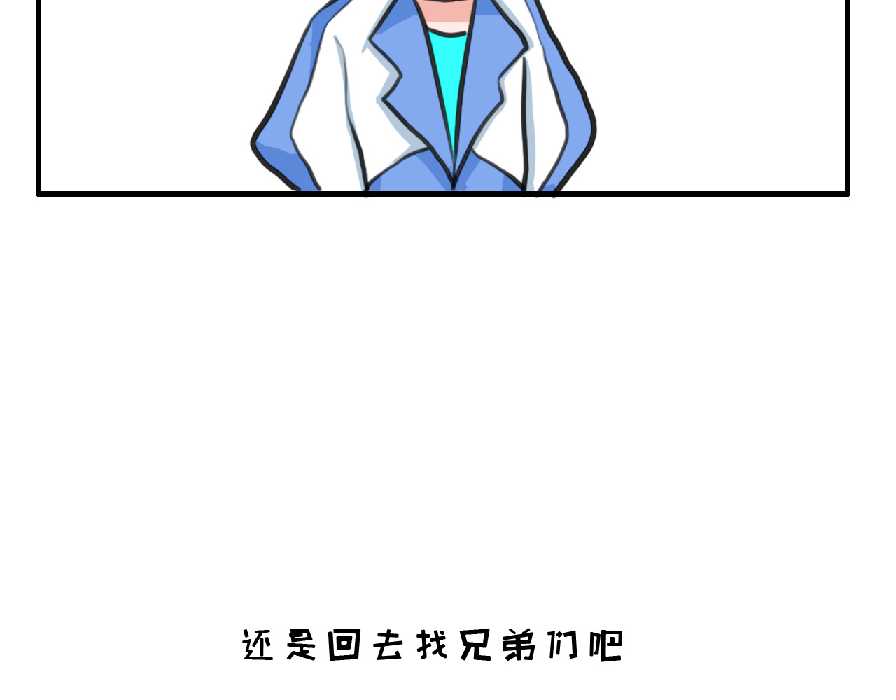 白凡茶 过往2 第58页