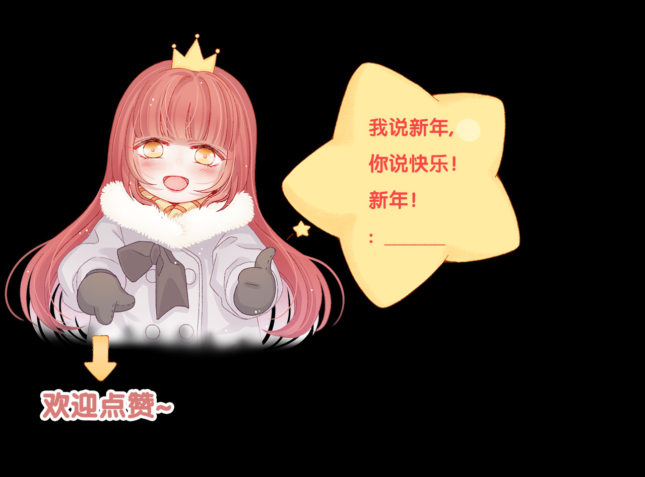 女皇驾到 第2话 渣攻女皇&奶狗总裁？ 第117页