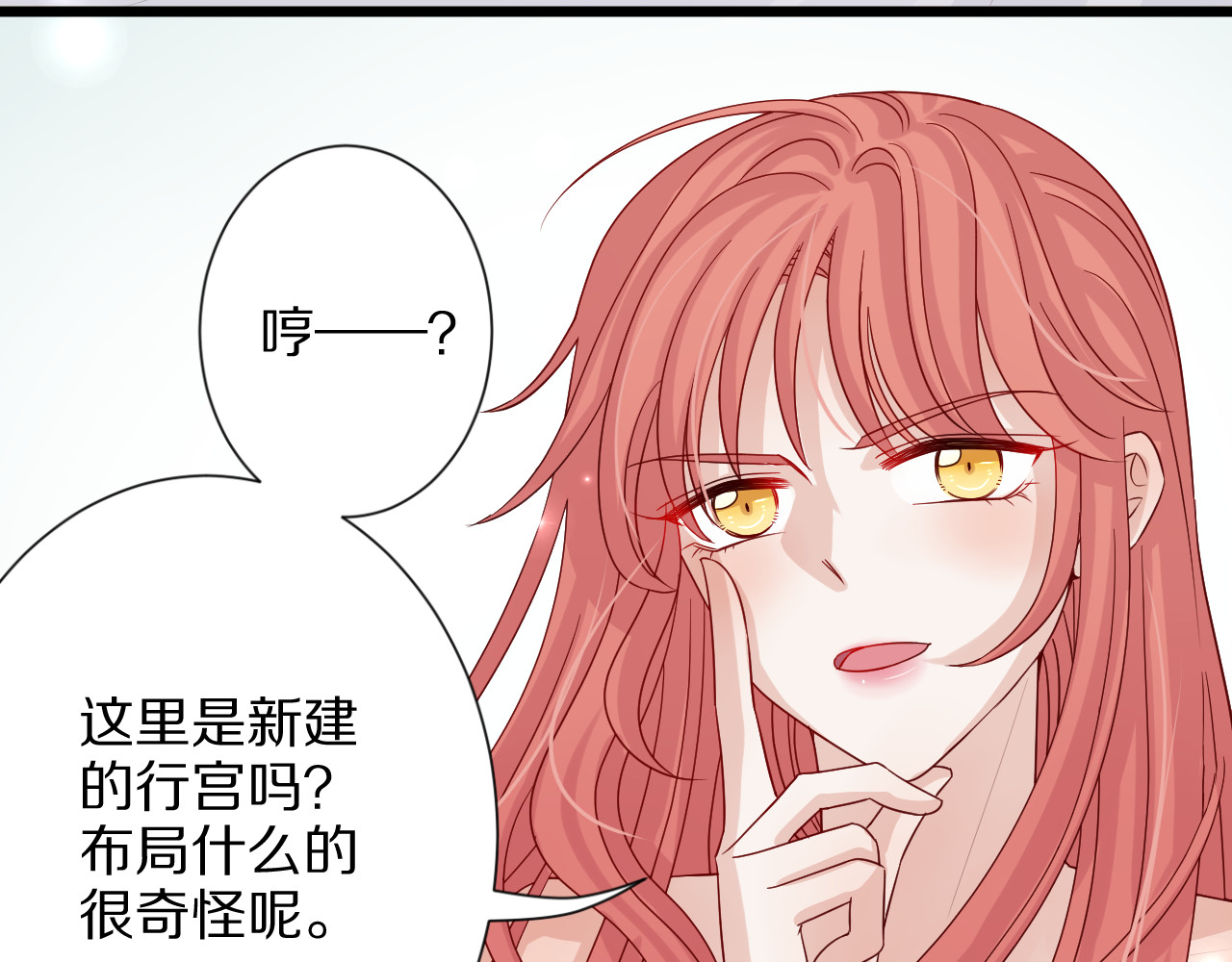 女皇驾到 第2话 渣攻女皇&奶狗总裁？ 第31页