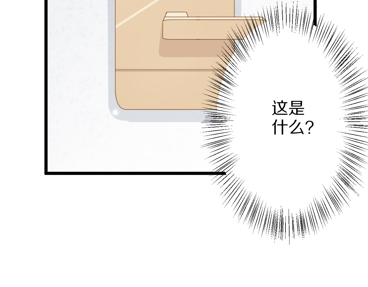 女皇驾到 第2话 渣攻女皇&奶狗总裁？ 第41页