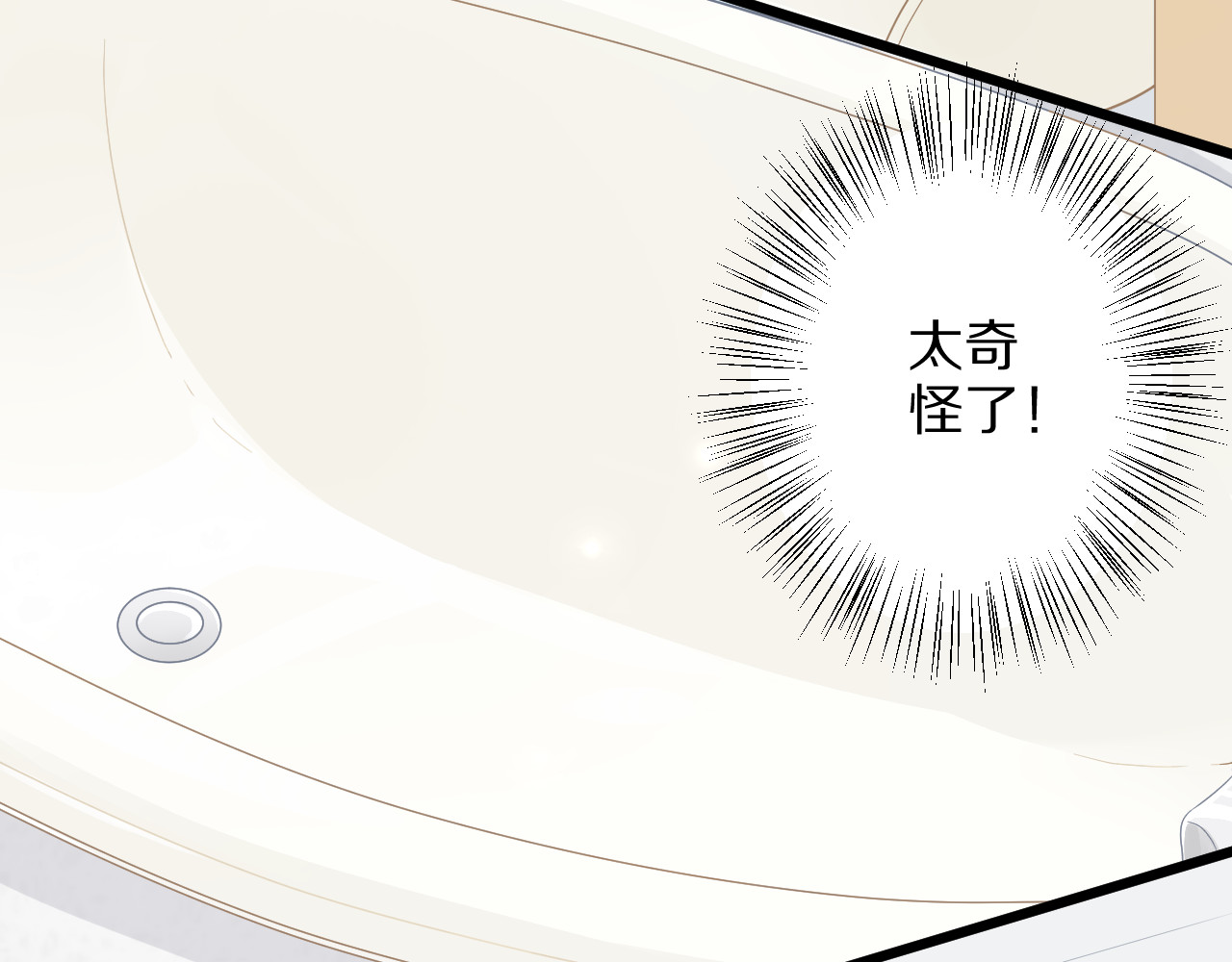 女皇驾到 第2话 渣攻女皇&奶狗总裁？ 第50页
