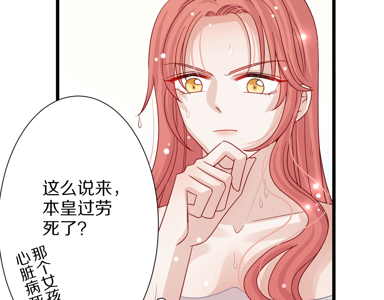 女皇驾到 第2话 渣攻女皇&奶狗总裁？ 第62页