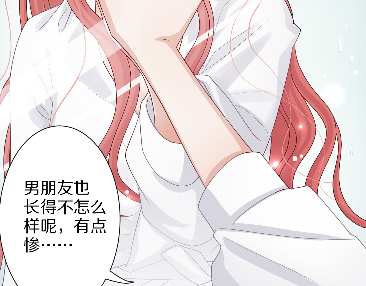 女皇驾到 第2话 渣攻女皇&奶狗总裁？ 第72页