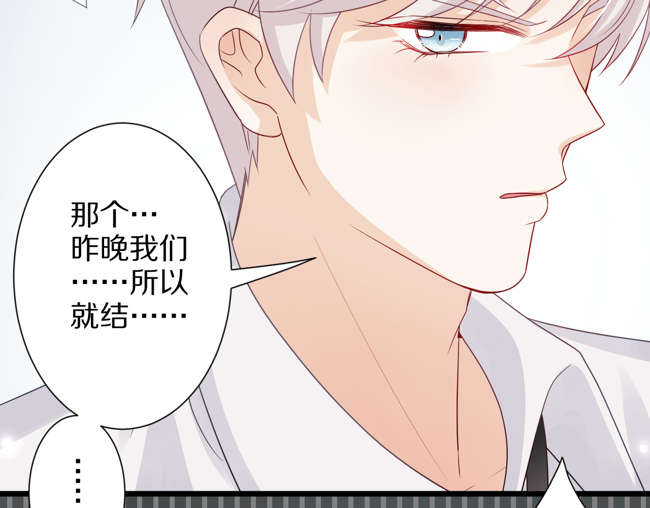 女皇驾到 第2话 渣攻女皇&奶狗总裁？ 第86页