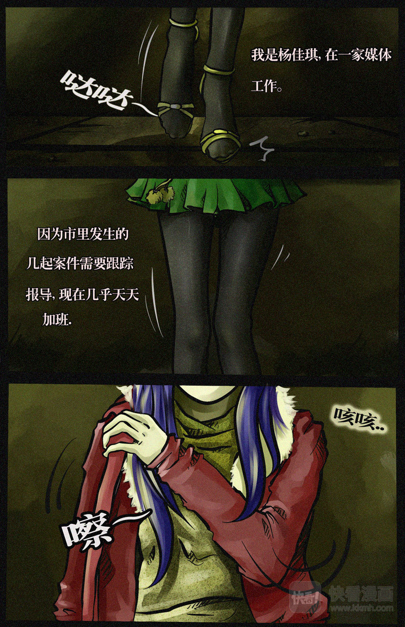 超级警察 第3页