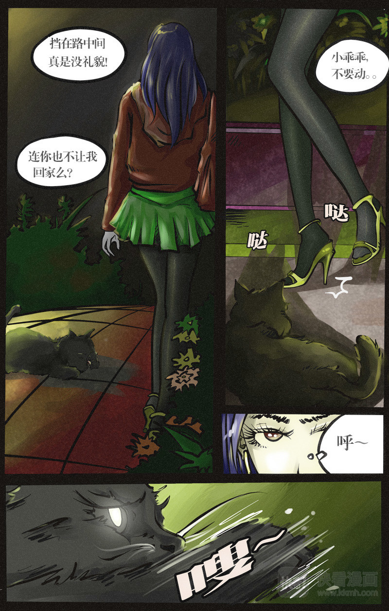 超级警察 第7页