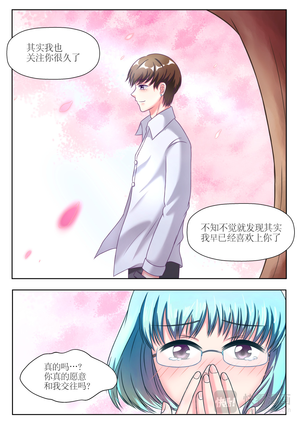二十二 第2集 第2页