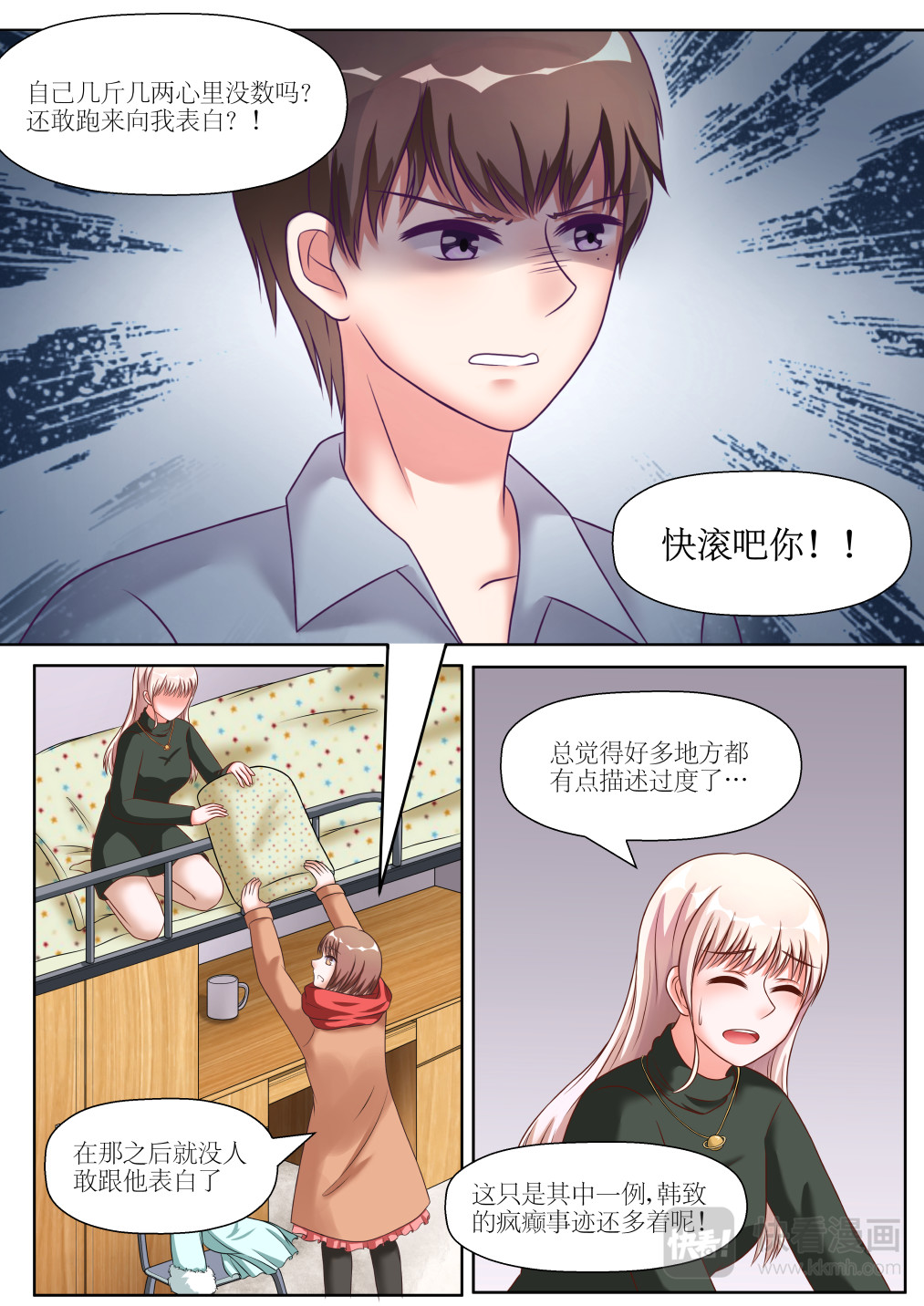 二十二 第2集 第7页