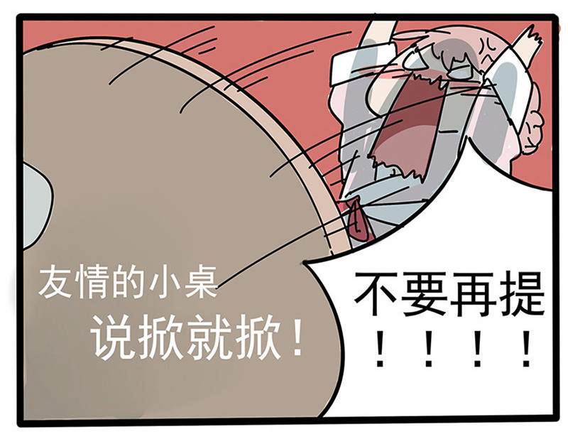 废柴狐阿桔 番外 第11页