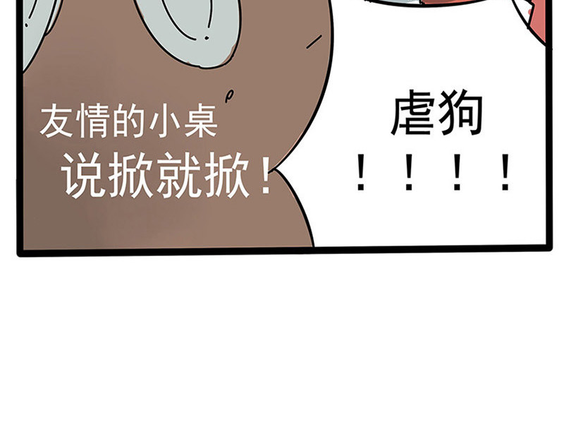 废柴狐阿桔 番外 第15页