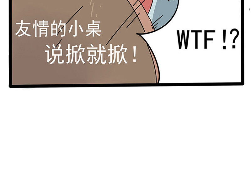 废柴狐阿桔 番外 第8页