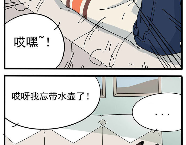 废柴狐阿桔 第9话 第9页