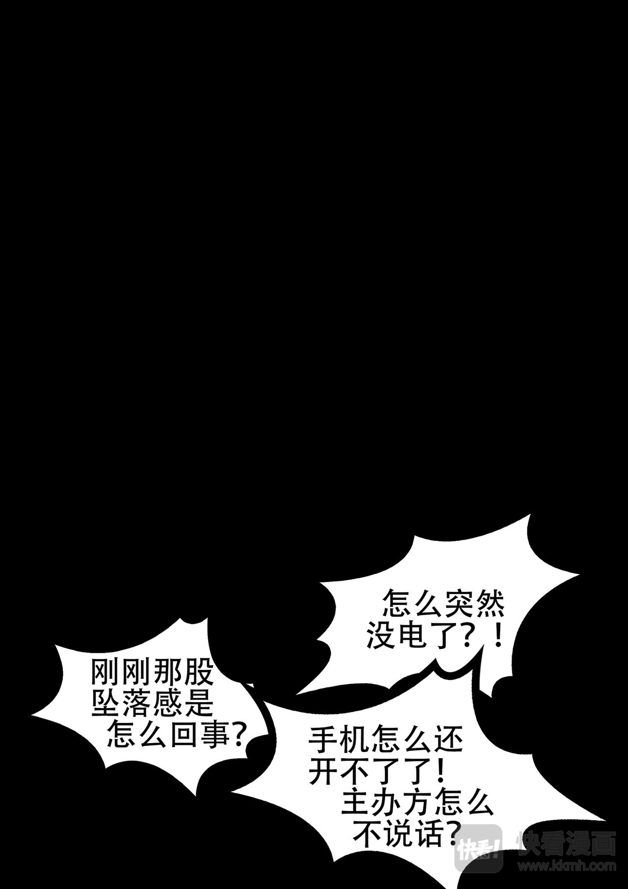 末日边境·王者荣耀篇 第3页