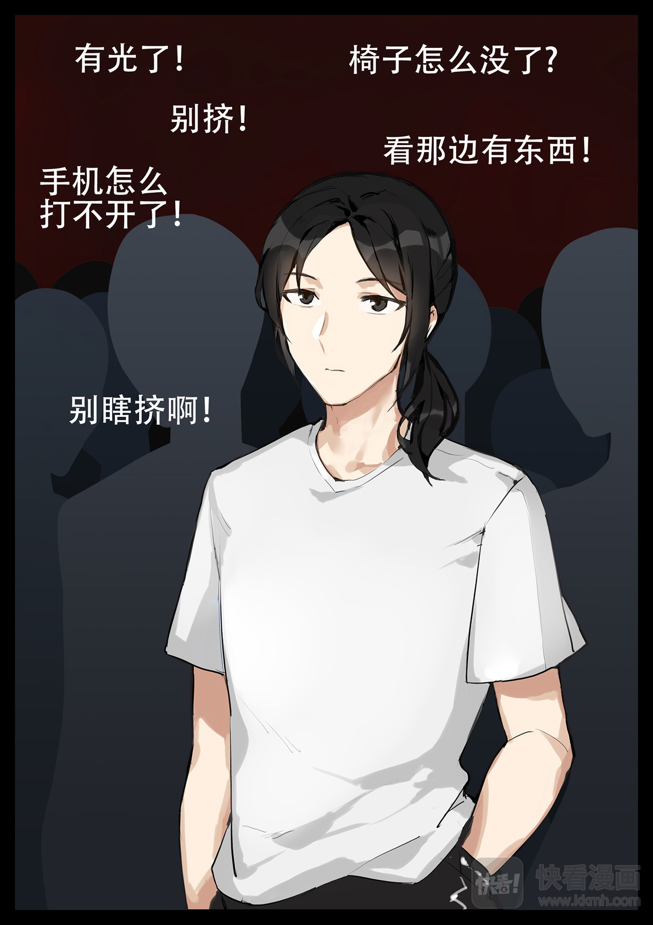 末日边境·王者荣耀篇 第4页