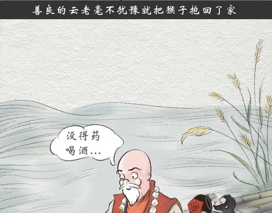 云老说 故事的开篇 第16页