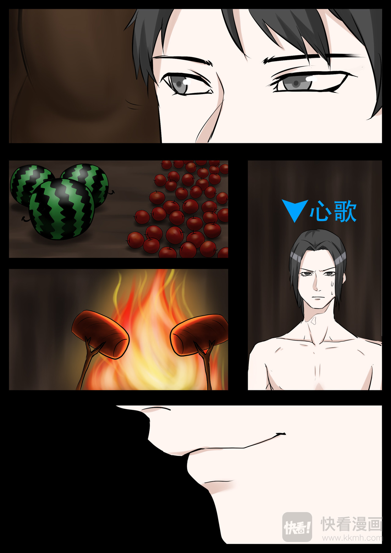 末日边境·王者荣耀篇 第三章 敌人 第5页