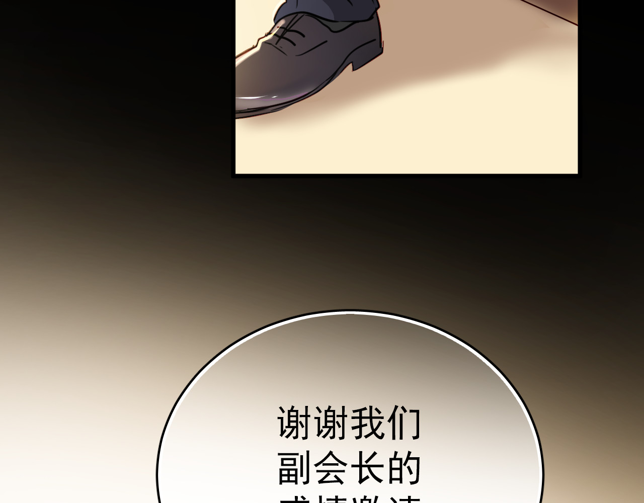 与爱有关 第1话 床上怎么多了个男人？！ 第15页