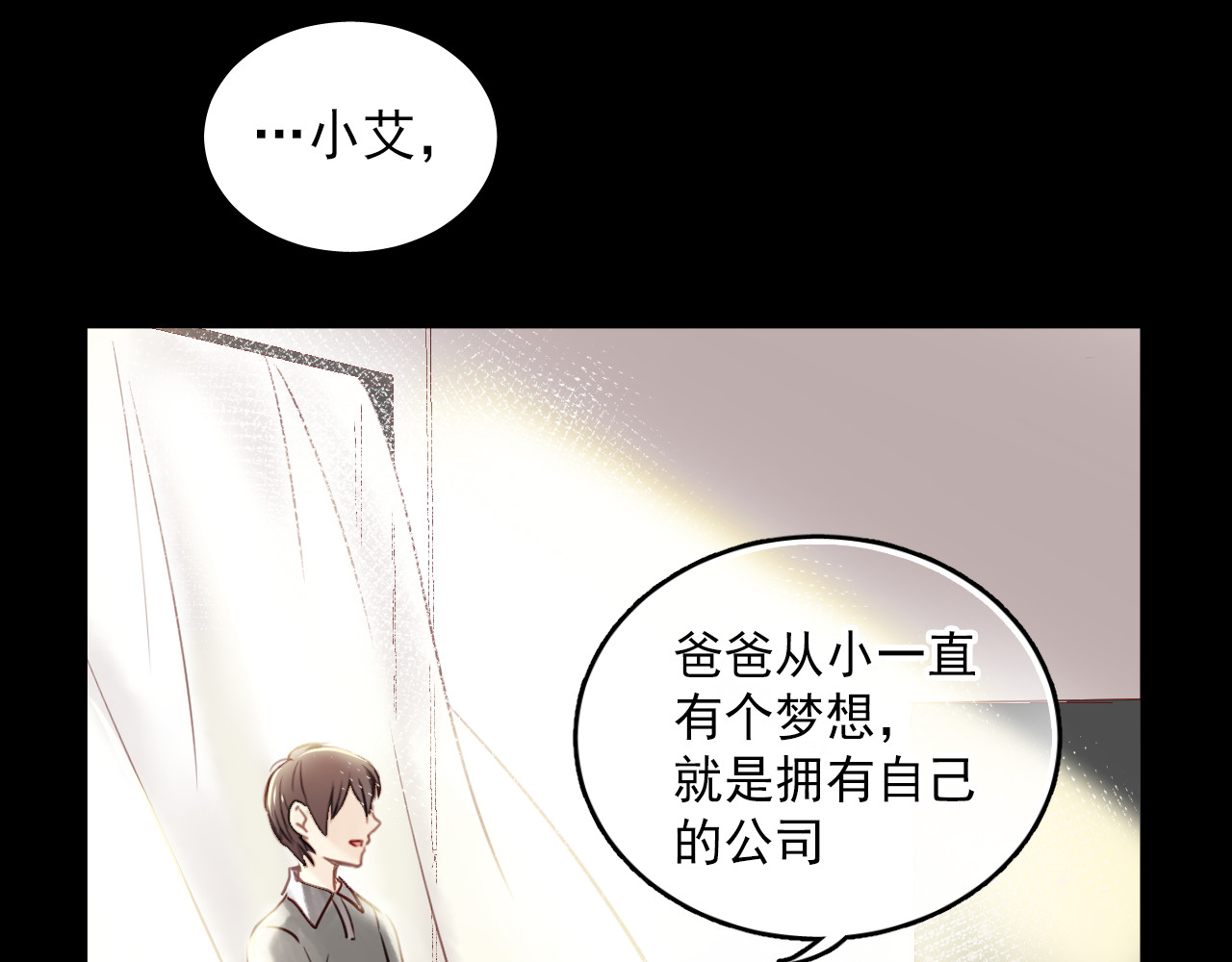 与爱有关 第1话 床上怎么多了个男人？！ 第144页