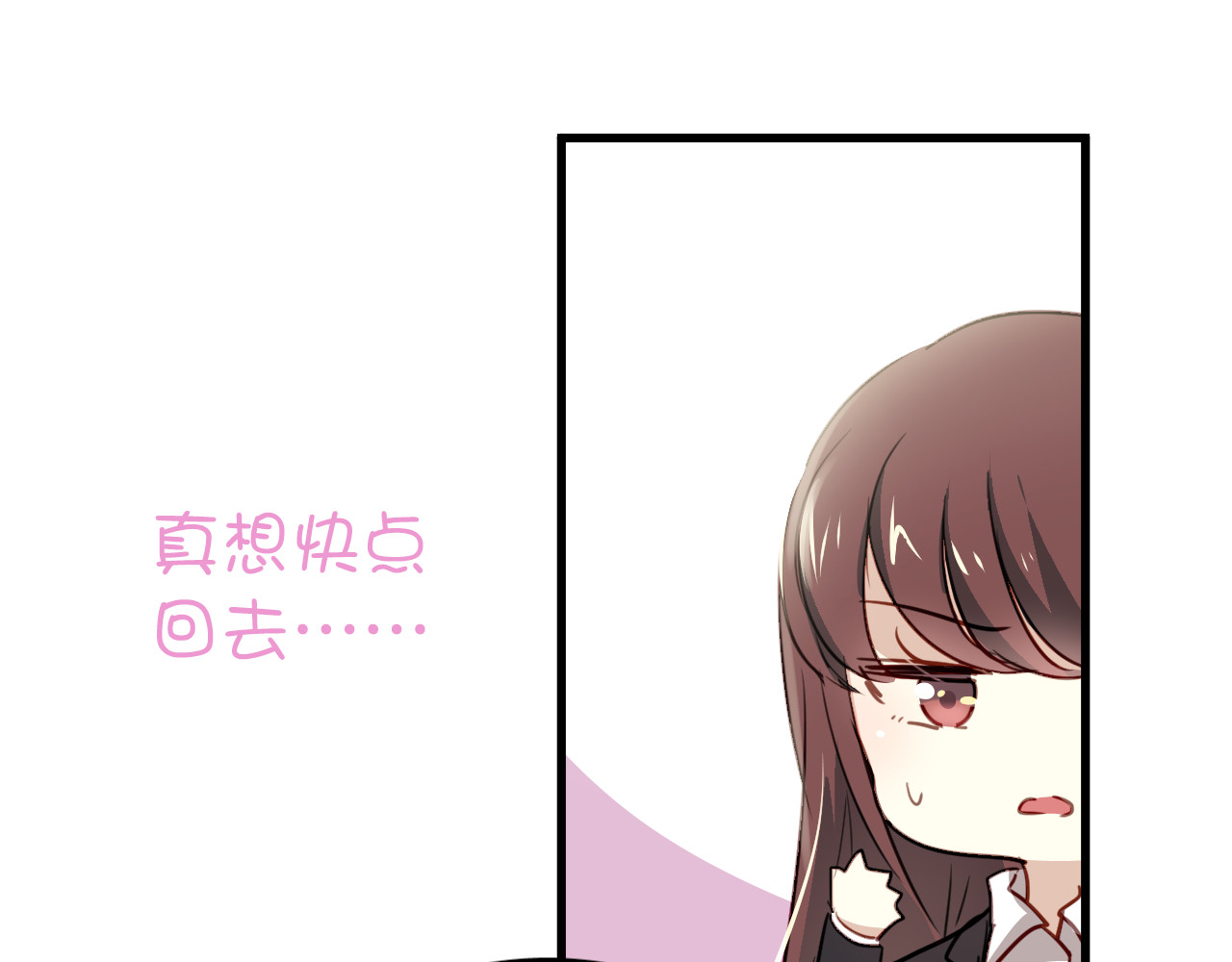 与爱有关 第1话 床上怎么多了个男人？！ 第55页