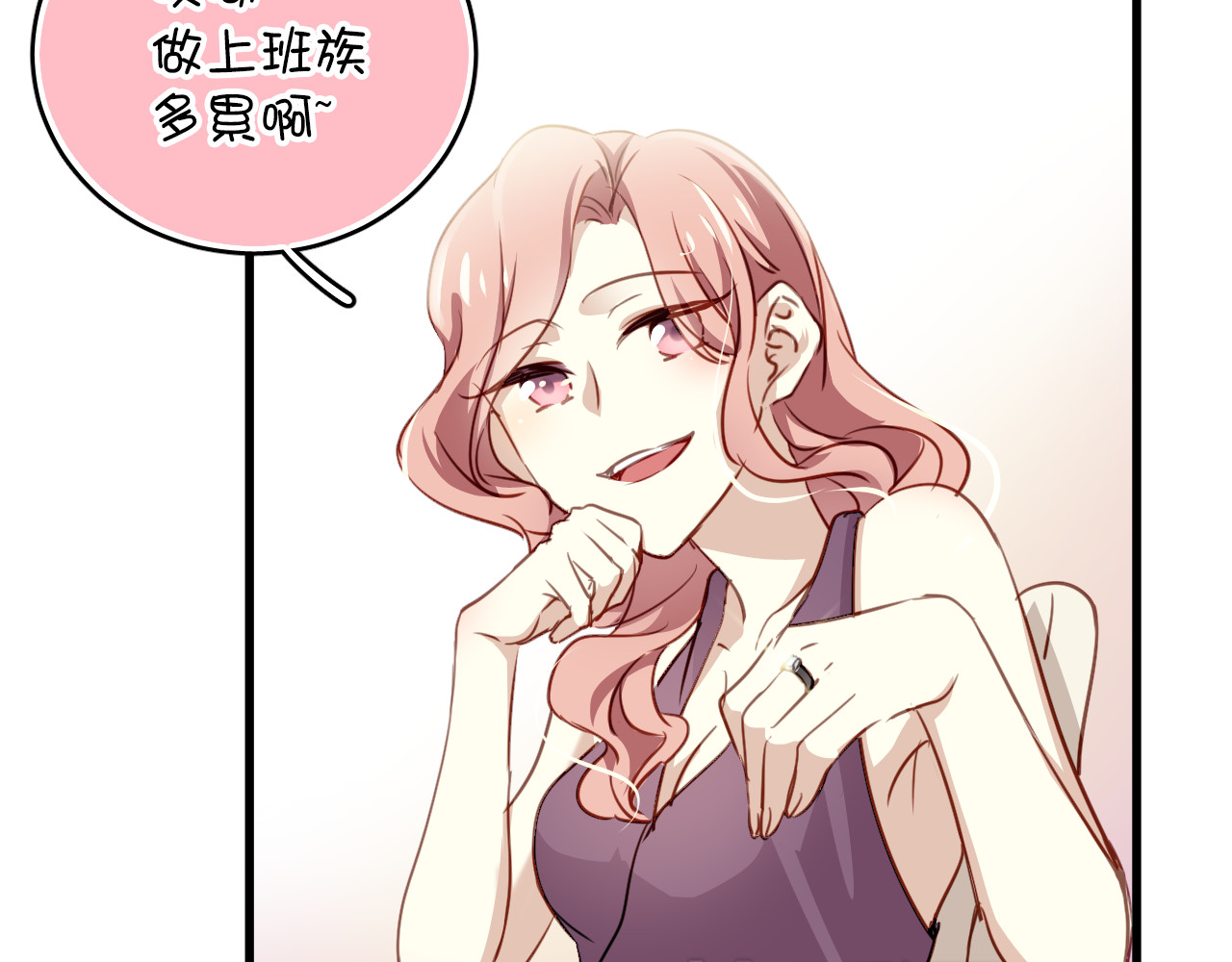 与爱有关 第1话 床上怎么多了个男人？！ 第57页