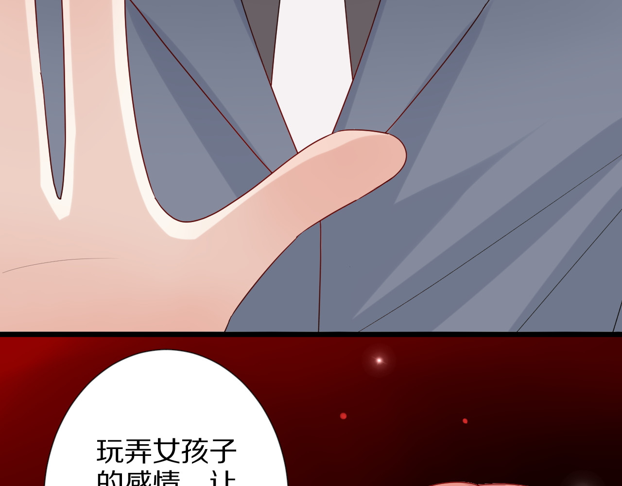 女皇驾到 第3话  总攻女皇展示虐渣技巧 第119页