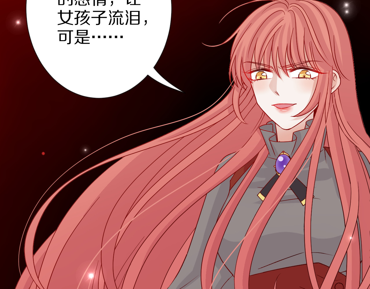 女皇驾到 第3话  总攻女皇展示虐渣技巧 第120页