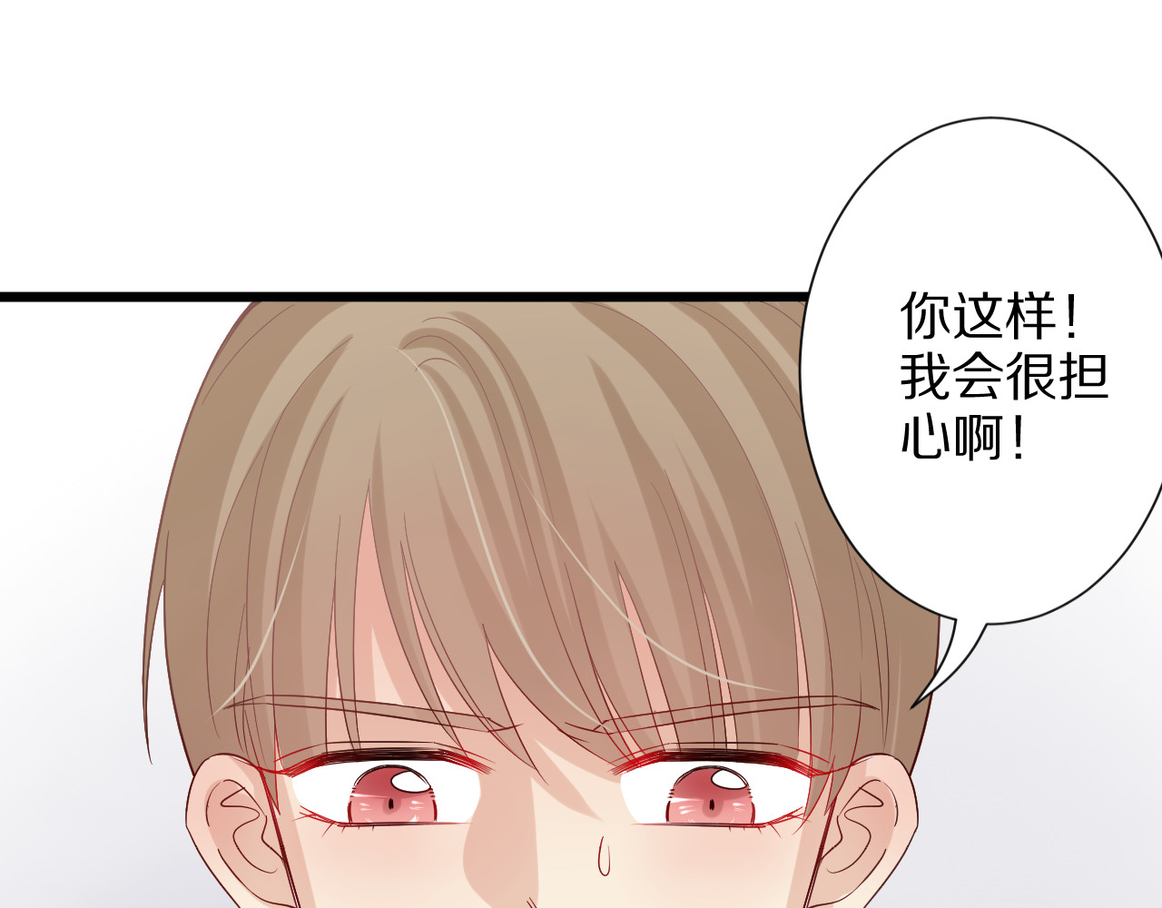 女皇驾到 第3话  总攻女皇展示虐渣技巧 第35页