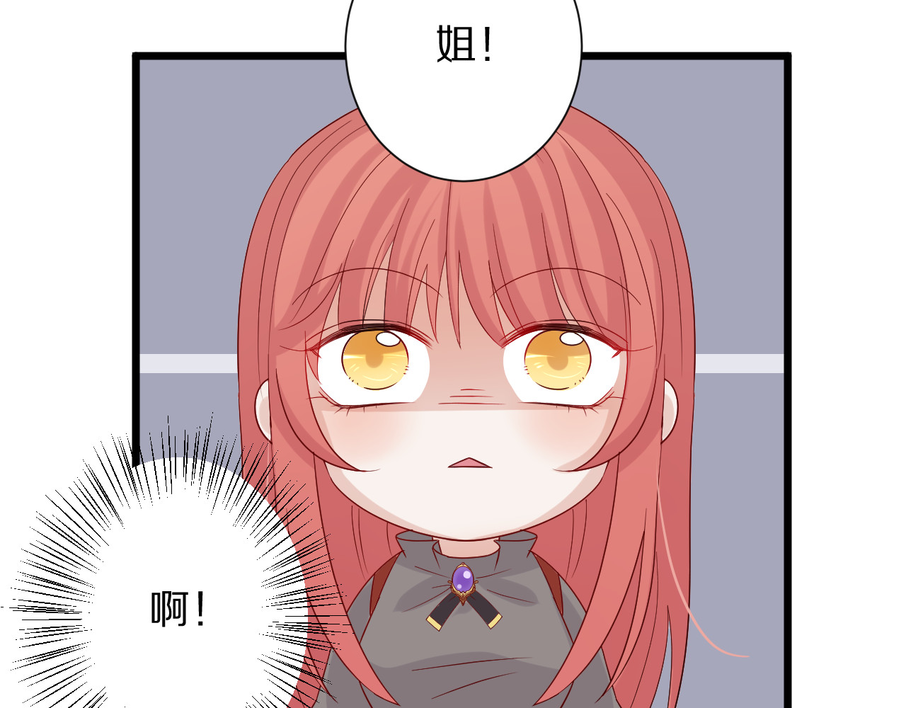 女皇驾到 第3话  总攻女皇展示虐渣技巧 第37页