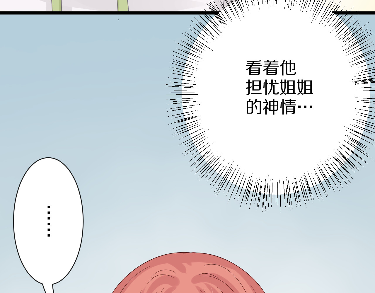 女皇驾到 第3话  总攻女皇展示虐渣技巧 第42页