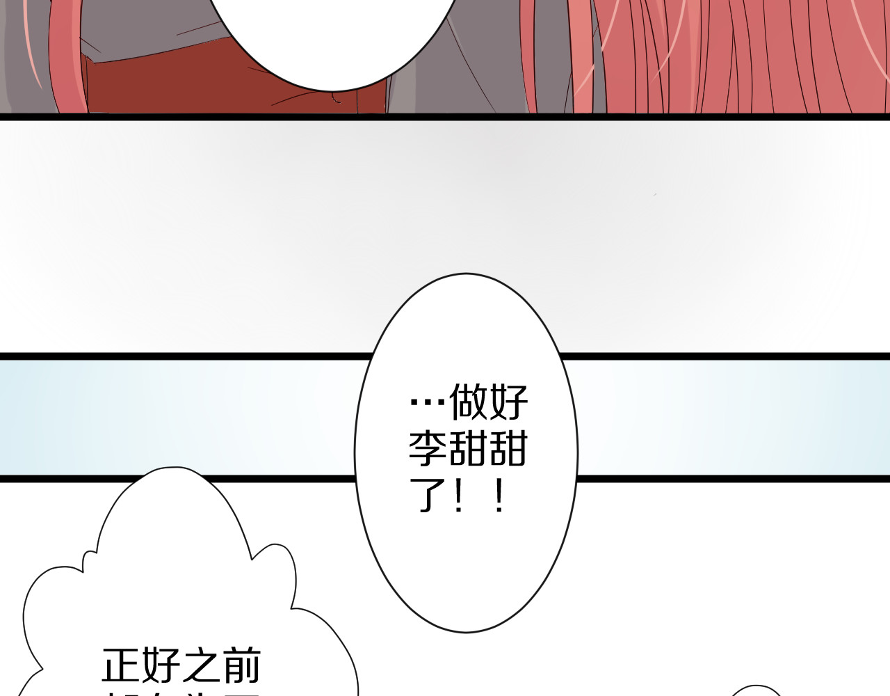 女皇驾到 第3话  总攻女皇展示虐渣技巧 第48页