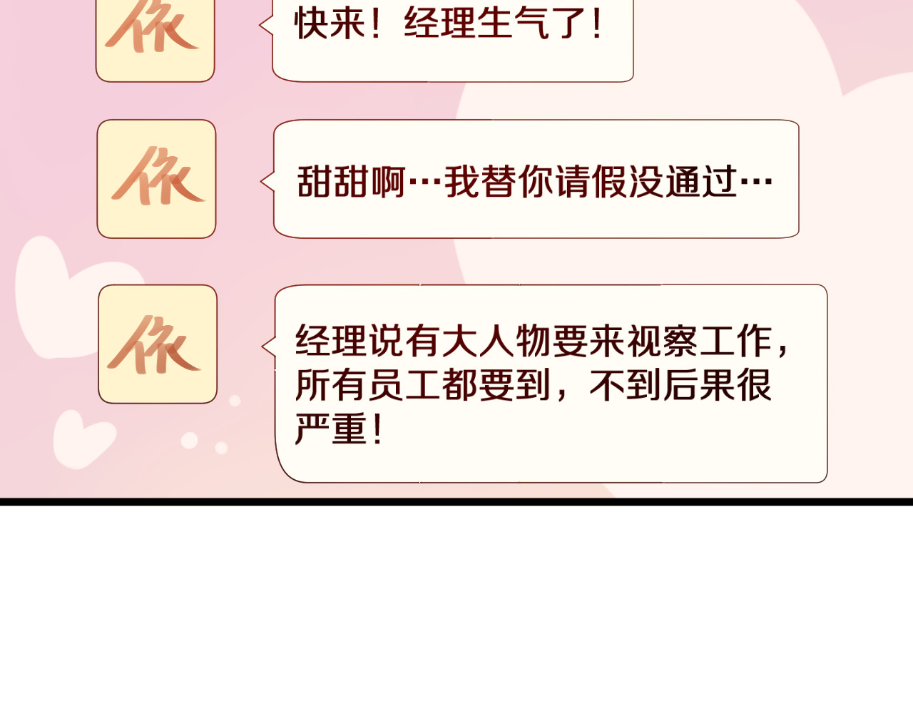 女皇驾到 第3话  总攻女皇展示虐渣技巧 第54页