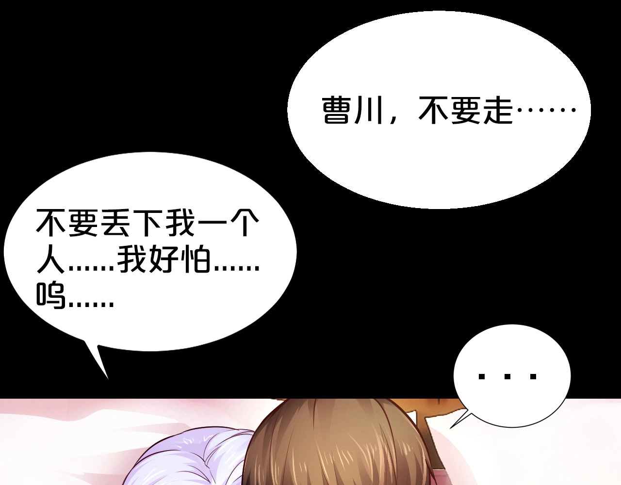 逃不掉的千亿蜜爱 第1话 玩儿火的女人 第101页