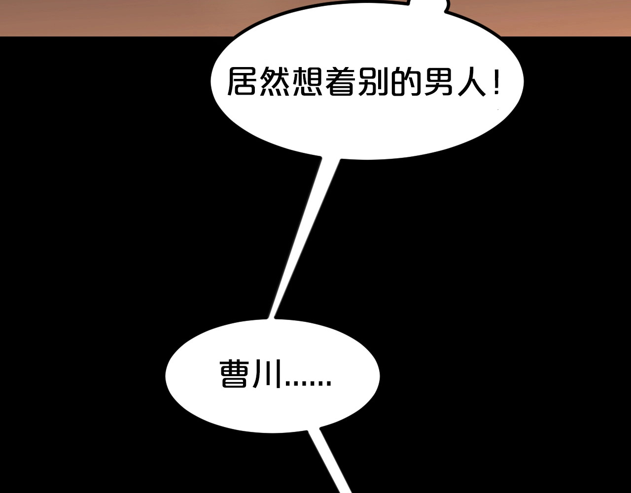 逃不掉的千亿蜜爱 第1话 玩儿火的女人 第105页
