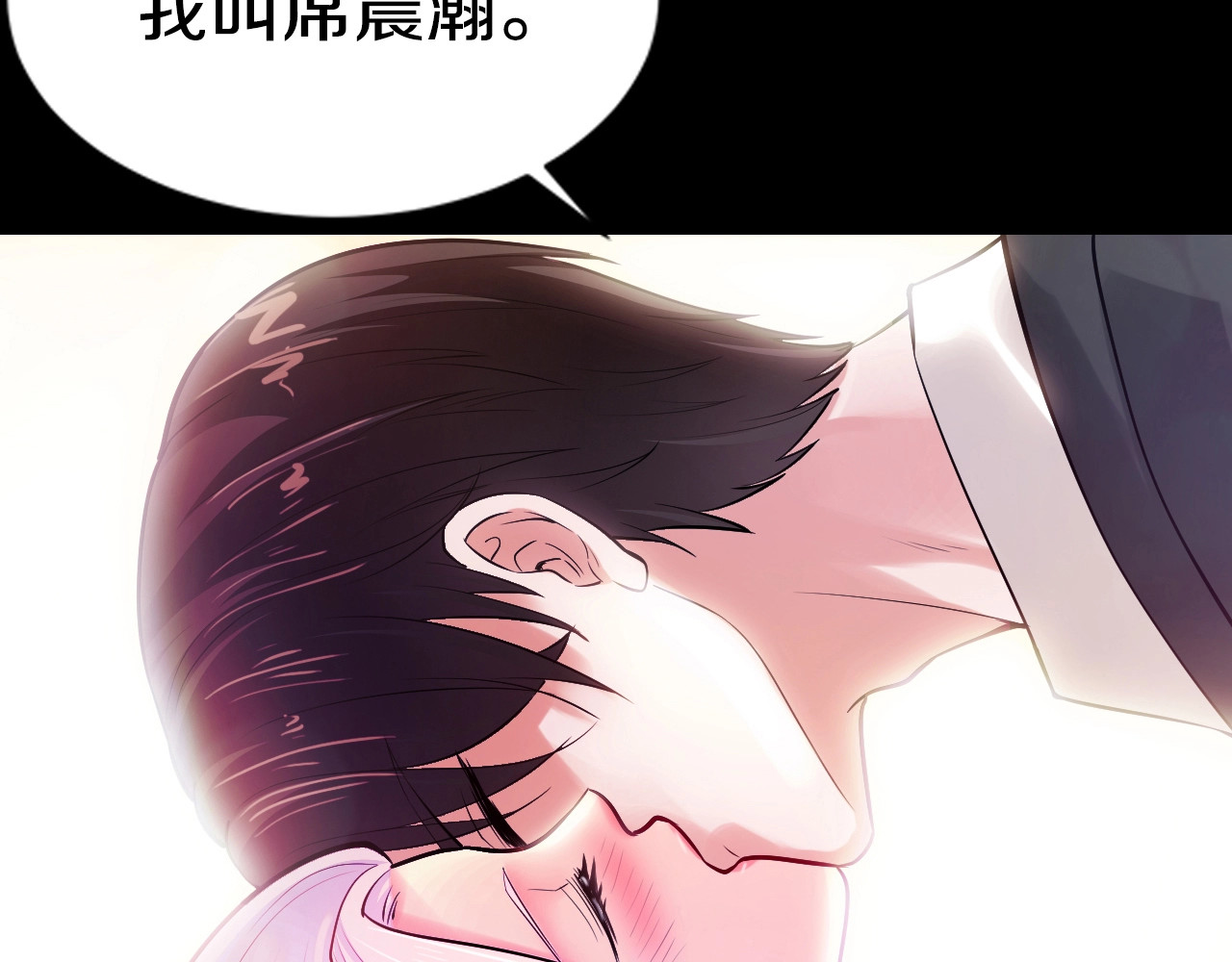 逃不掉的千亿蜜爱 第1话 玩儿火的女人 第121页