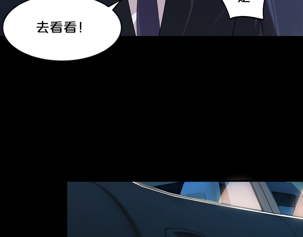 逃不掉的千亿蜜爱 第1话 玩儿火的女人 第18页