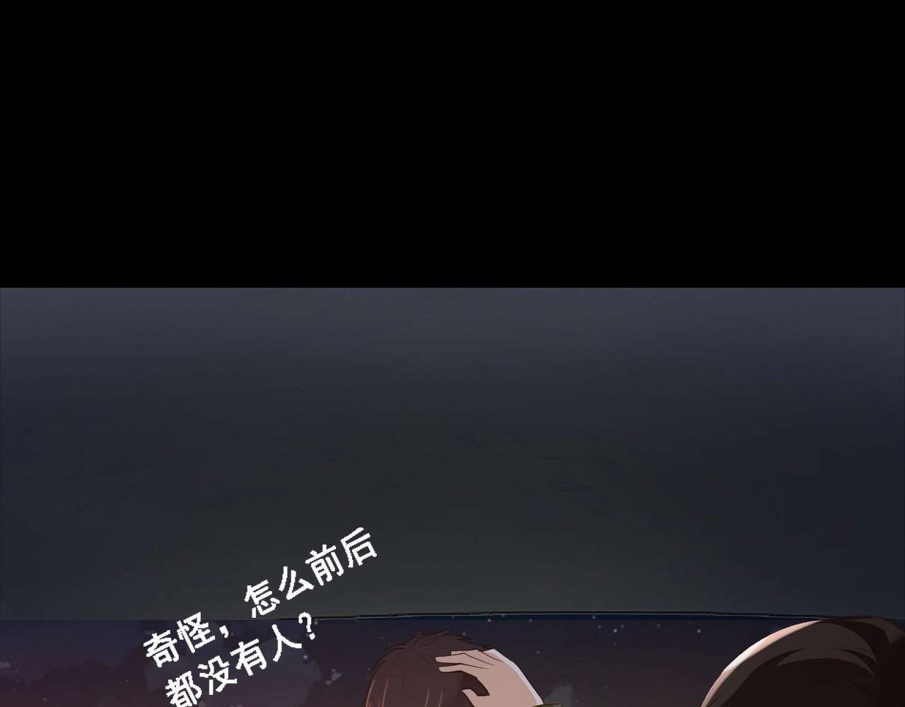 逃不掉的千亿蜜爱 第1话 玩儿火的女人 第20页