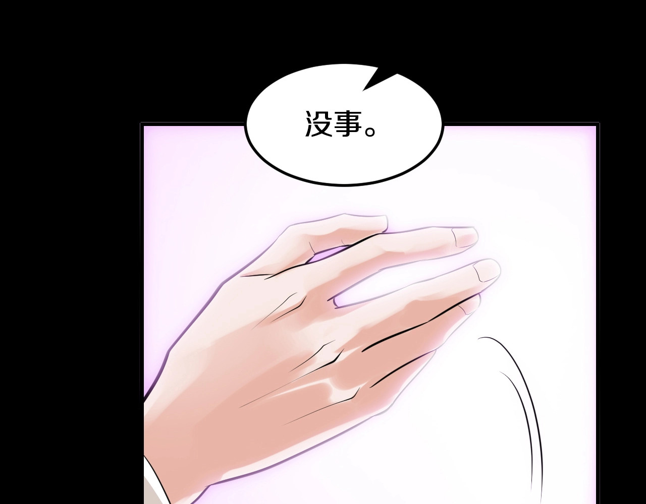 逃不掉的千亿蜜爱 第1话 玩儿火的女人 第34页