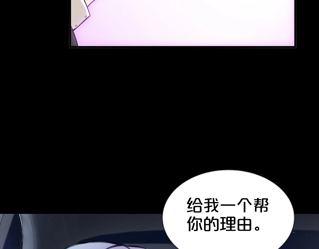 逃不掉的千亿蜜爱 第1话 玩儿火的女人 第35页
