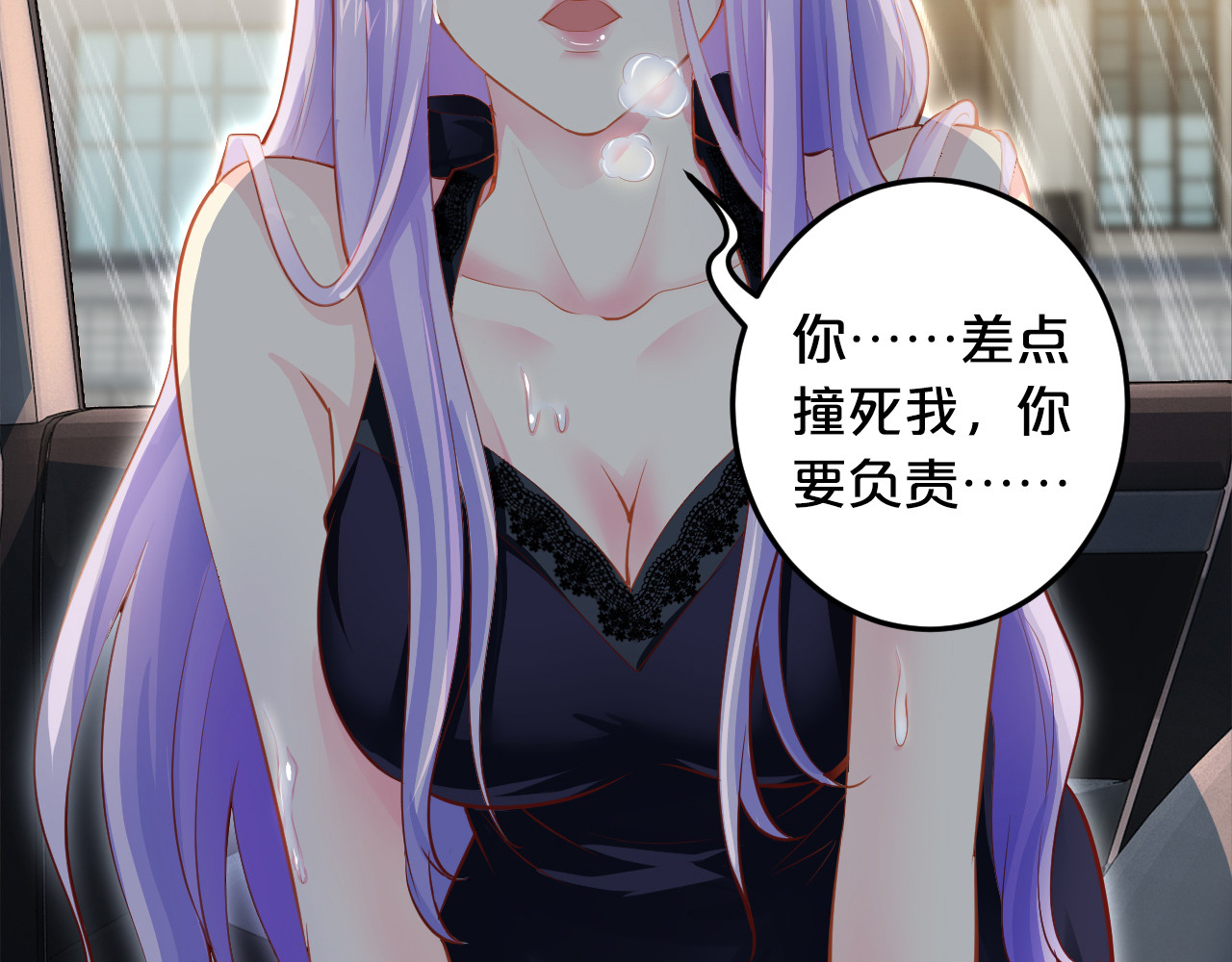 逃不掉的千亿蜜爱 第1话 玩儿火的女人 第39页