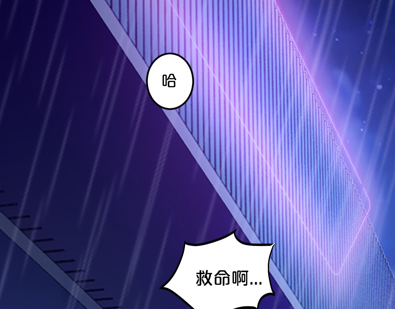 逃不掉的千亿蜜爱 第6页