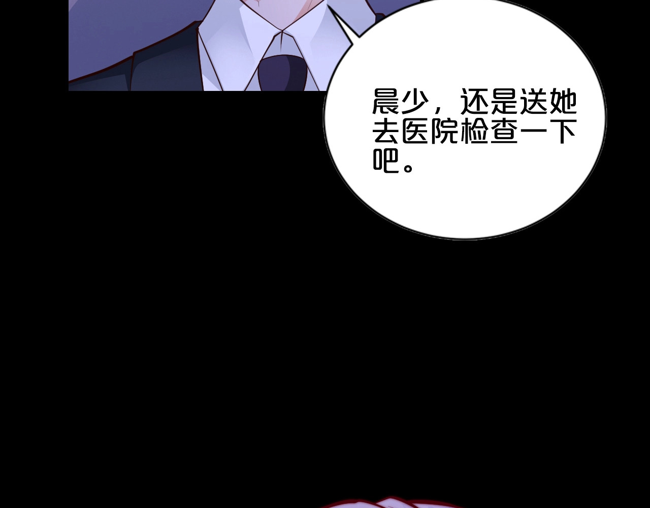 逃不掉的千亿蜜爱 第1话 玩儿火的女人 第53页