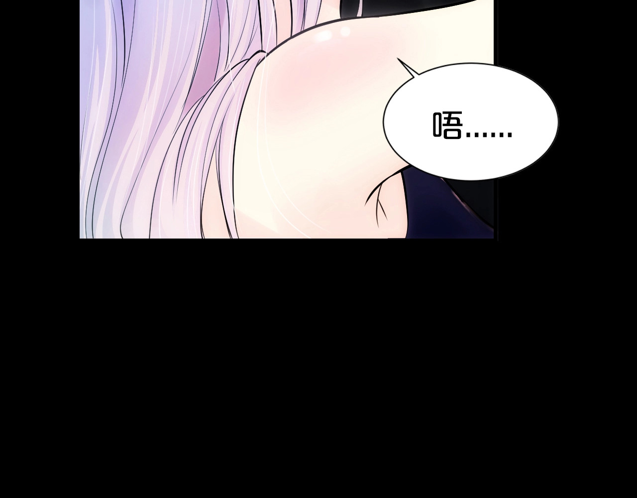 逃不掉的千亿蜜爱 第1话 玩儿火的女人 第75页