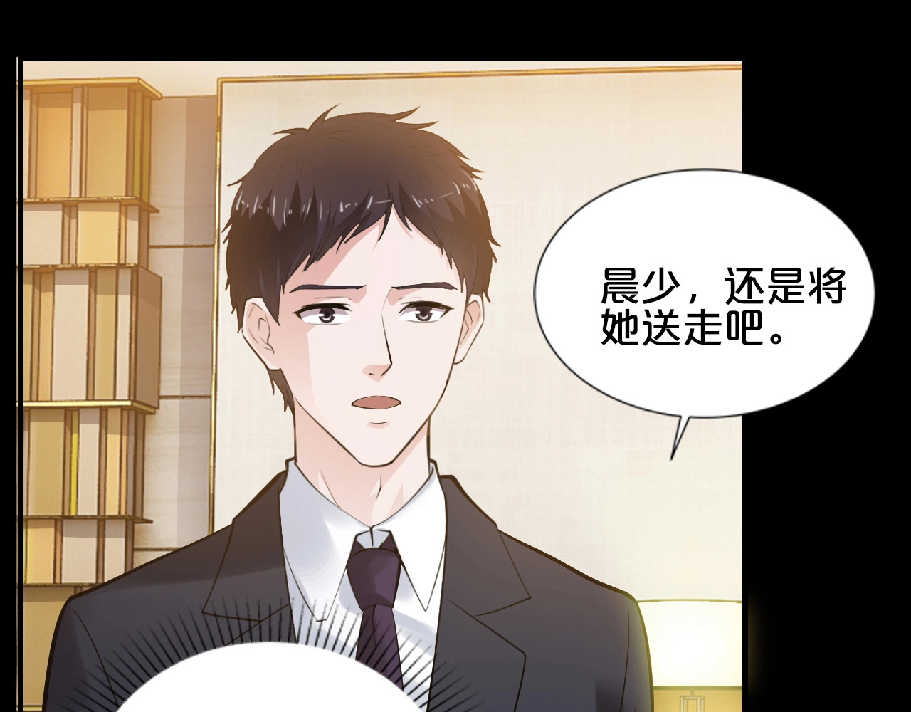 逃不掉的千亿蜜爱 第1话 玩儿火的女人 第76页
