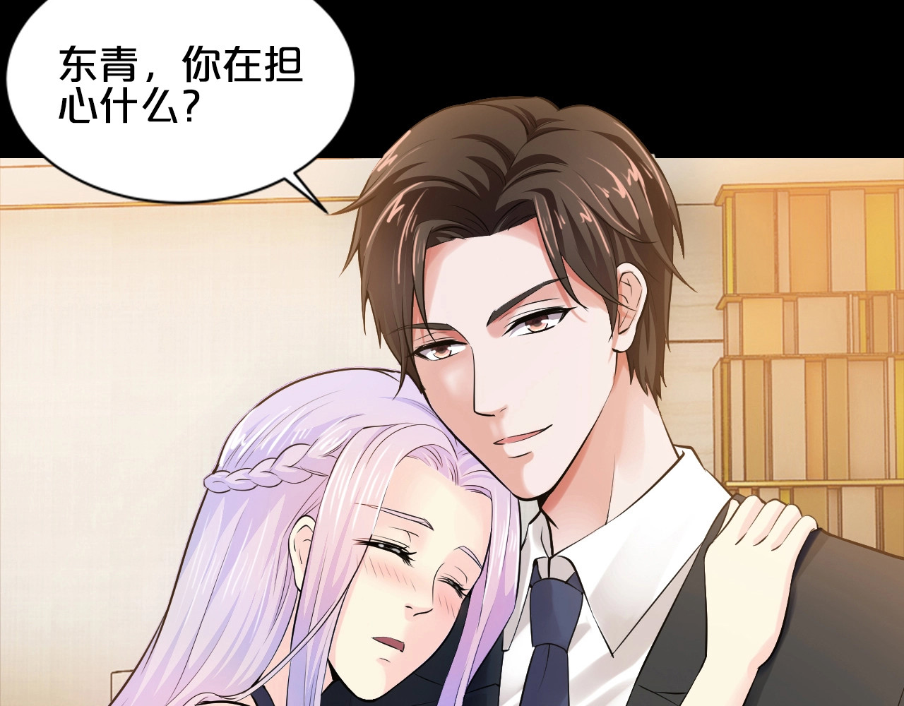 逃不掉的千亿蜜爱 第1话 玩儿火的女人 第78页