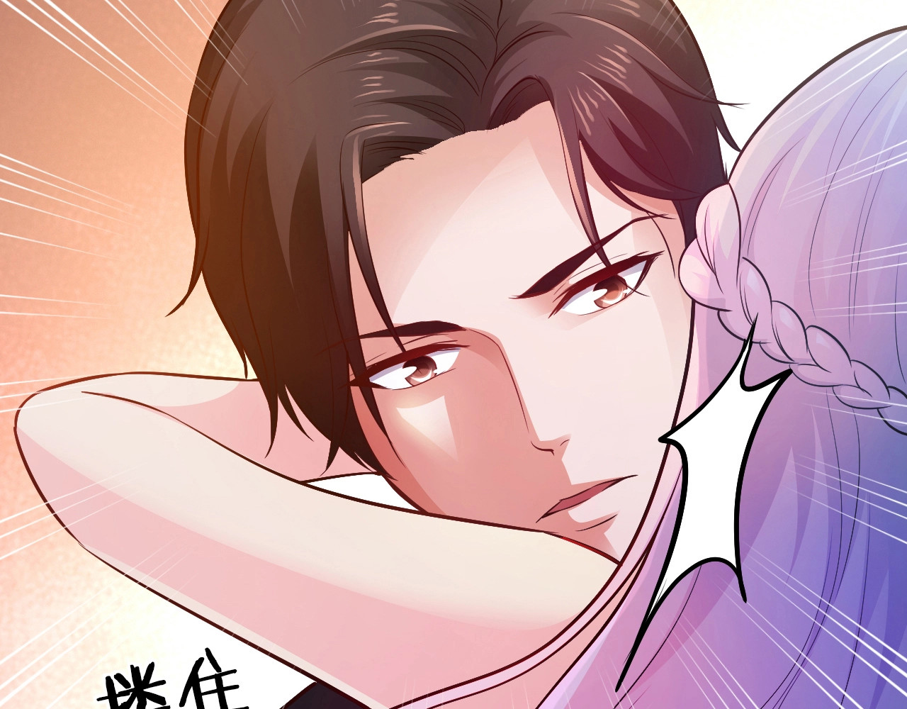 逃不掉的千亿蜜爱 第1话 玩儿火的女人 第99页