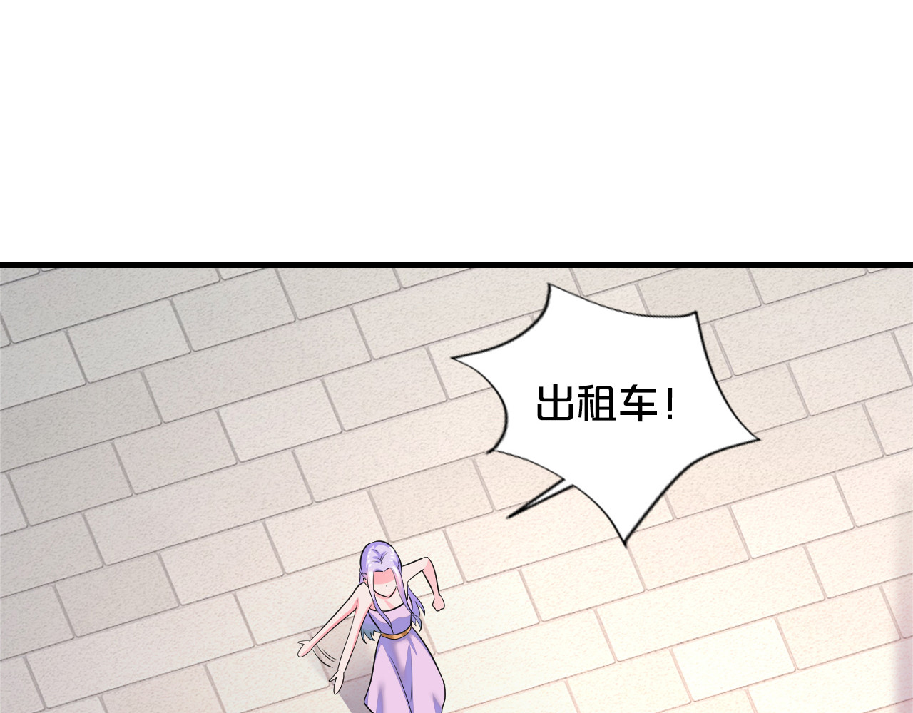 逃不掉的千亿蜜爱 第2话 价值五百万的女人 第112页