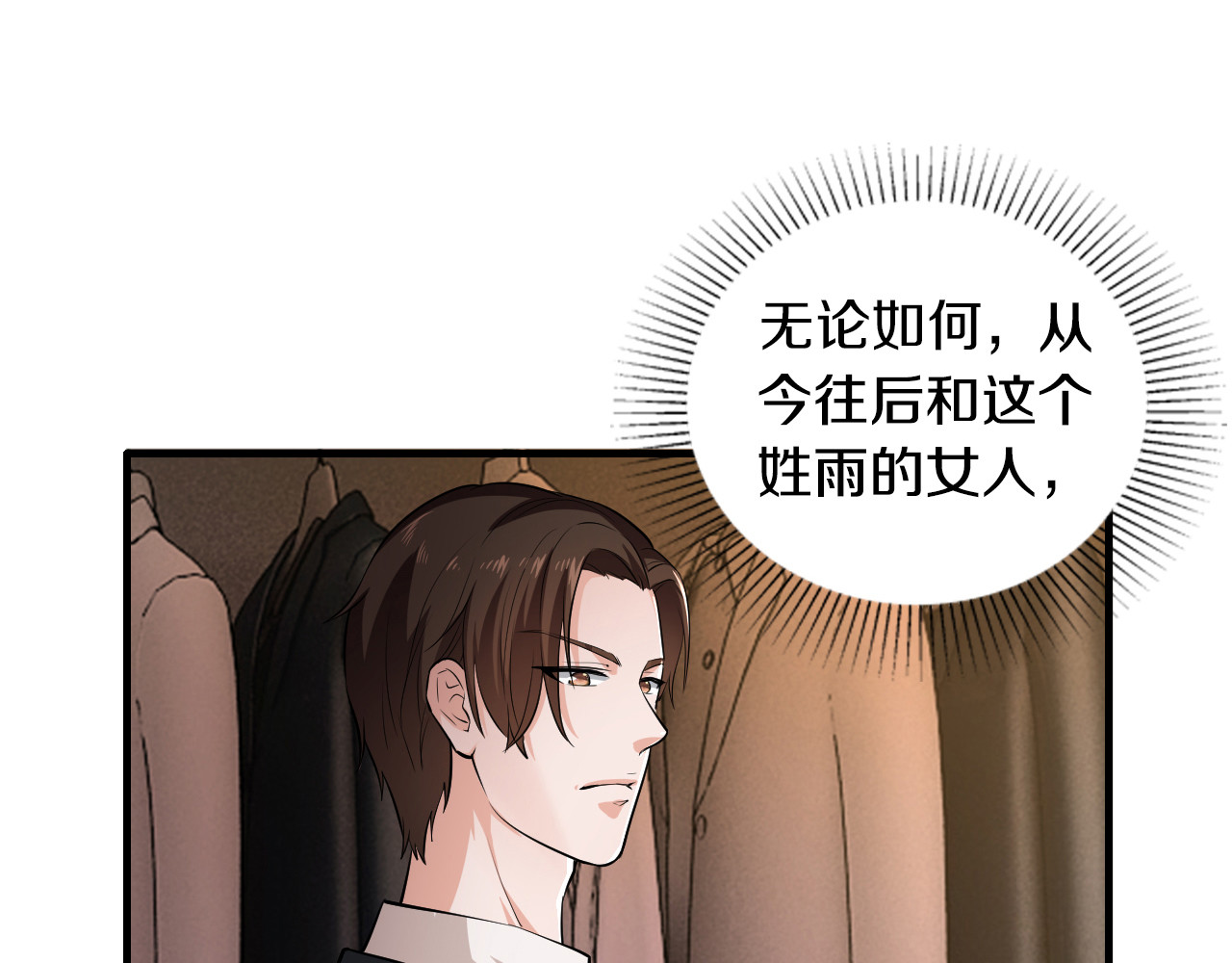 逃不掉的千亿蜜爱 第2话 价值五百万的女人 第22页