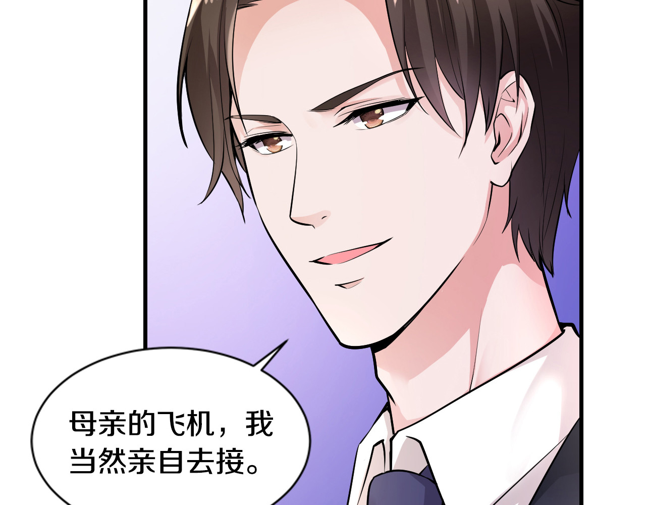 逃不掉的千亿蜜爱 第2话 价值五百万的女人 第28页